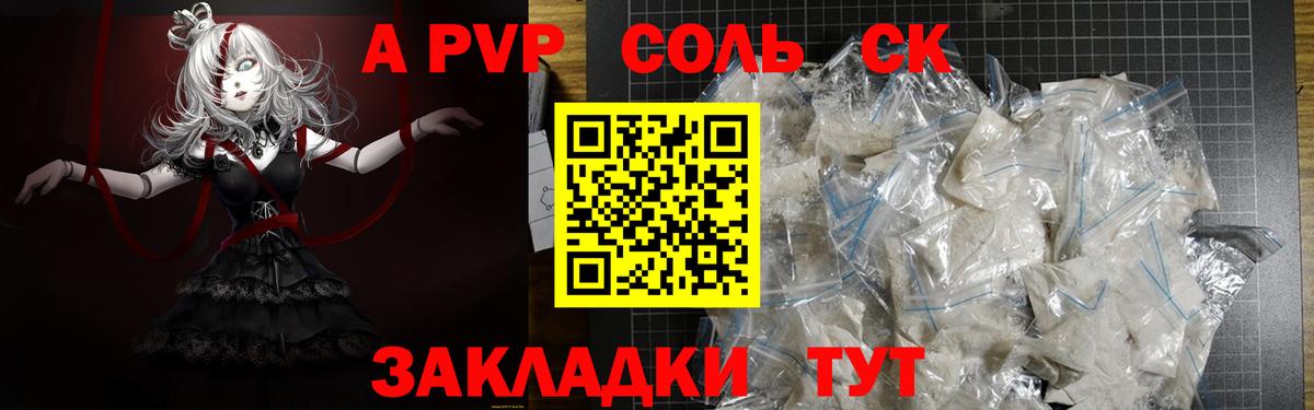 A PVP  APVP Соль  Alpha PVP СК КРИС  Вход с VPN  APVP мука  Приморско-Ахтарск 