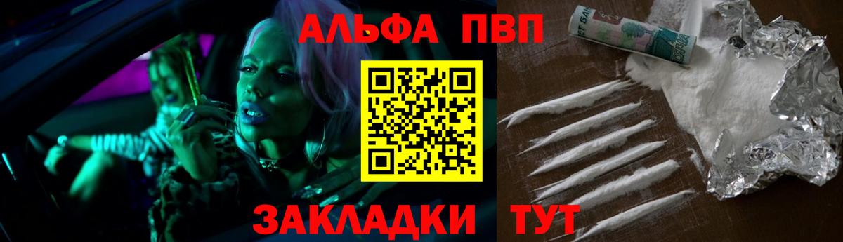 A-PVP Crystall Приморско-Ахтарск