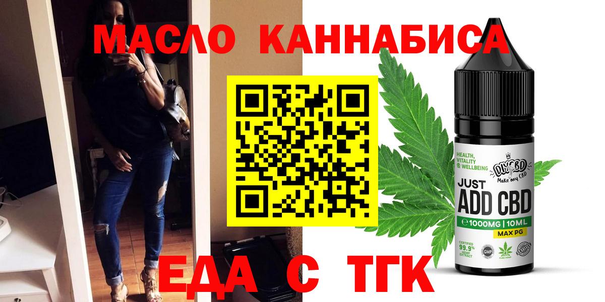 Cannafood конопля  Вход с VPN  Приморско-Ахтарск 