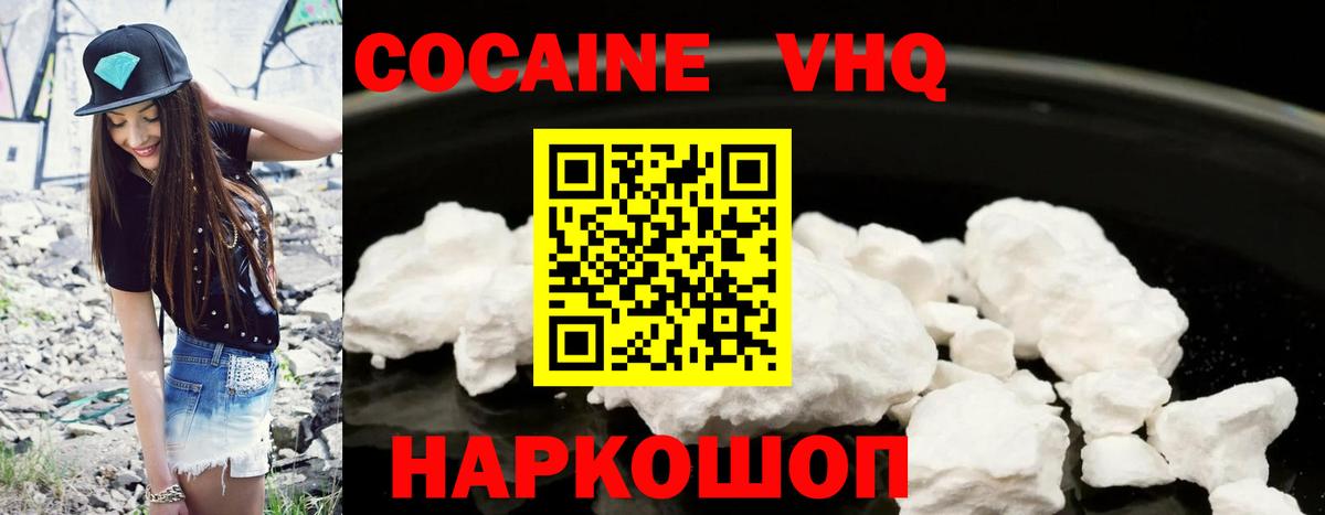 Cocaine  COCAIN Колумбийский  Cocaine Перу  Вход с VPN  Приморско-Ахтарск 
