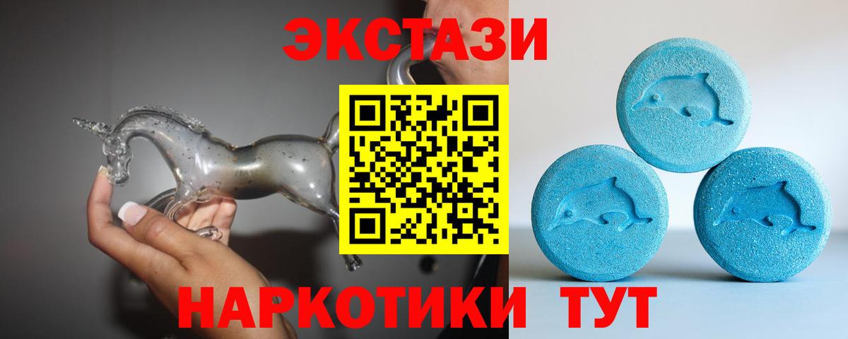 Ecstasy 280мг Приморско-Ахтарск