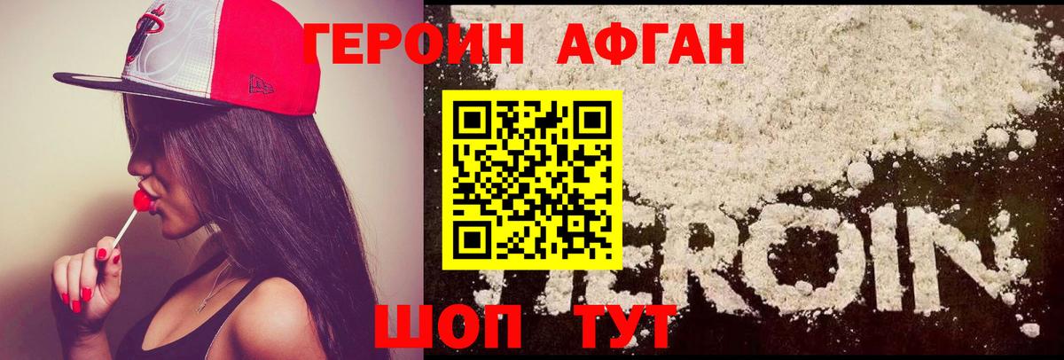 Героин герыч  Вход с VPN  ГЕРОИН  Приморско-Ахтарск 