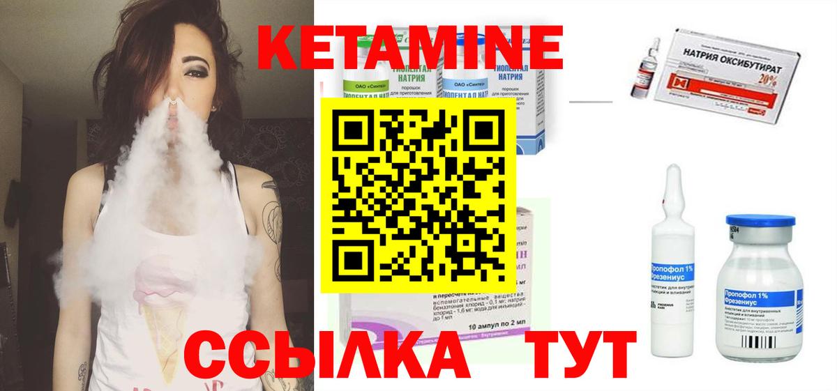 КЕТАМИН ketamine  КЕТАМИН VHQ  гидра вход  Приморско-Ахтарск  Вход с VPN 
