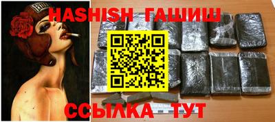шишки Северобайкальск