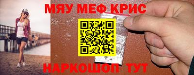 меф Рыбинск