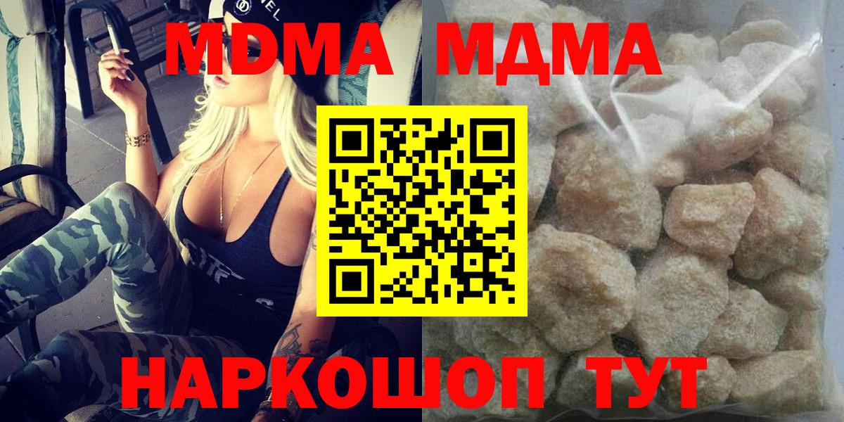 МДМА crystal  Вход с VPN  MDMA  Приморско-Ахтарск  MDMA VHQ 