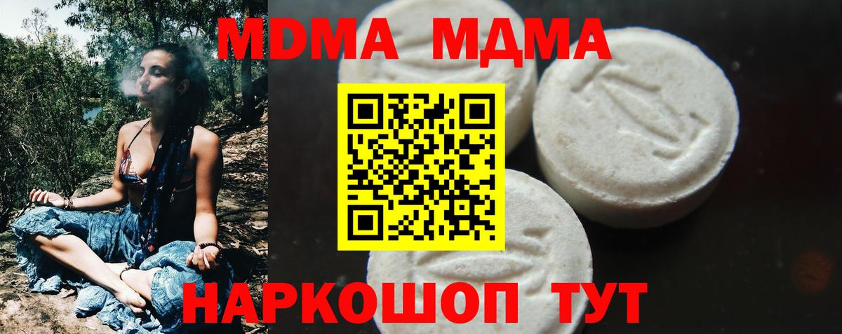 МДМА crystal Приморско-Ахтарск