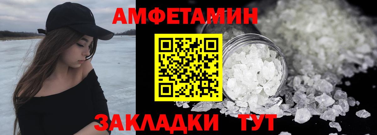 Приморско-Ахтарск  МЕТАМФЕТАМИН мет  Вход с VPN  МЕТАМФЕТАМИН мет 