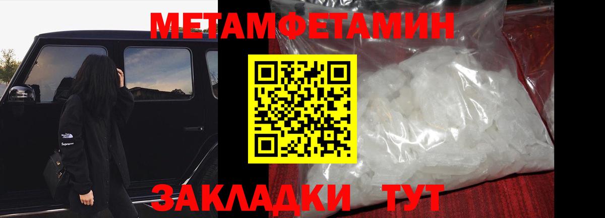 МЕТАМФЕТАМИН Декстрометамфетамин 99.9% Приморско-Ахтарск