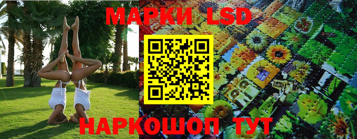 Марки N-bome 1500мкг Приморско-Ахтарск