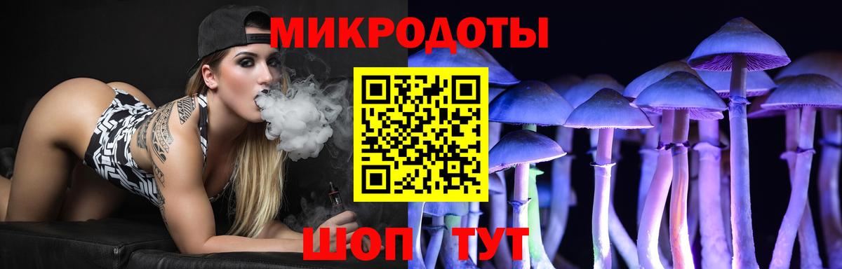 Приморско-Ахтарск  Галлюциногенные грибы мухоморы  Вход с VPN 